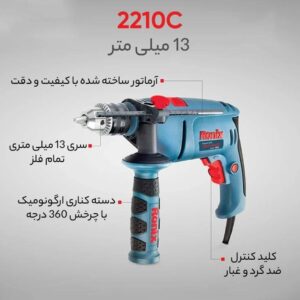 دریل چکشی رونیکس مدل 2210C