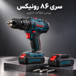مسترتابان | مرجع تخصصی ابزارآلات، لوازم کولری و تجهیزات گازسوز