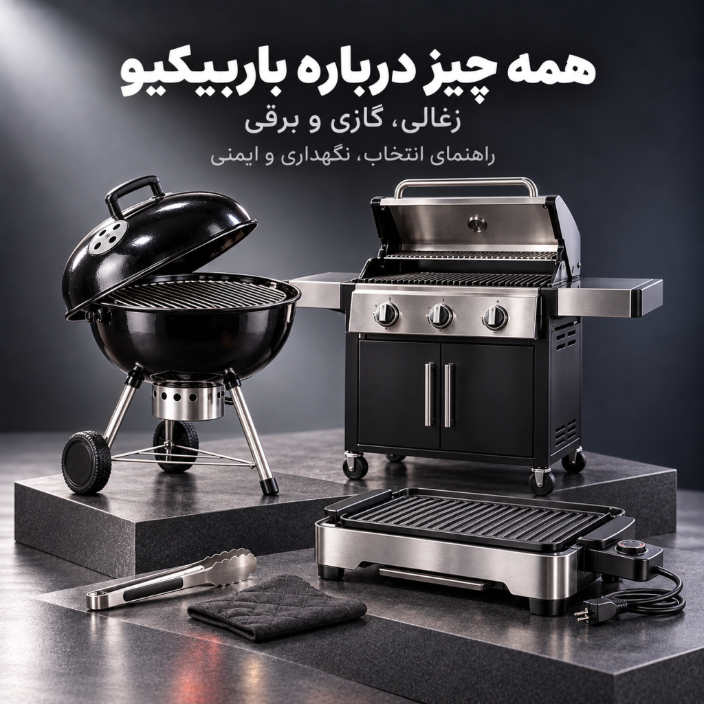 مسترتابان | مرجع تخصصی ابزارآلات، لوازم کولری و تجهیزات گازسوز