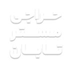 حراجی