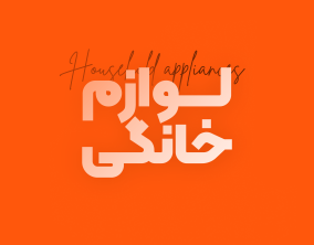 Household-appliances